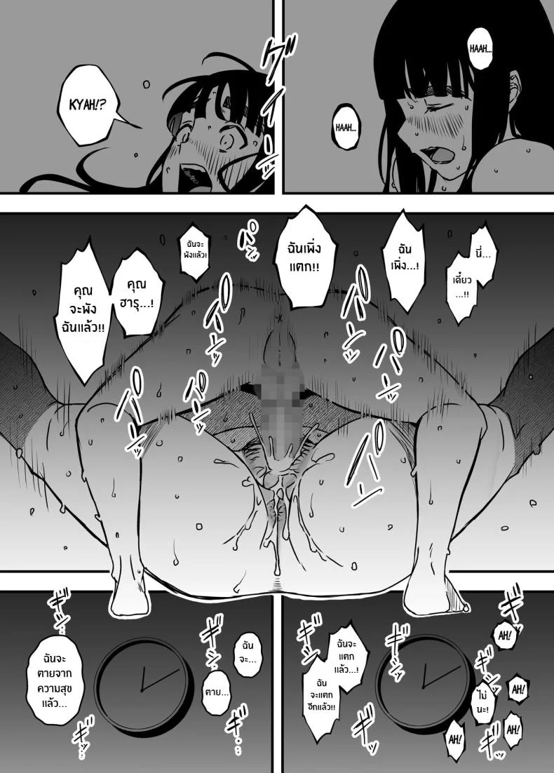 7 วันกับพี่สาวไม่เเท้ [Senaka] Giri no Ane to no 7-kakan Seikatsuตอนที่ 04 หน้า 68