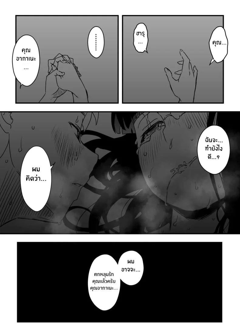 7 วันกับพี่สาวไม่เเท้ [Senaka] Giri no Ane to no 7-kakan Seikatsuตอนที่ 04 หน้า 70