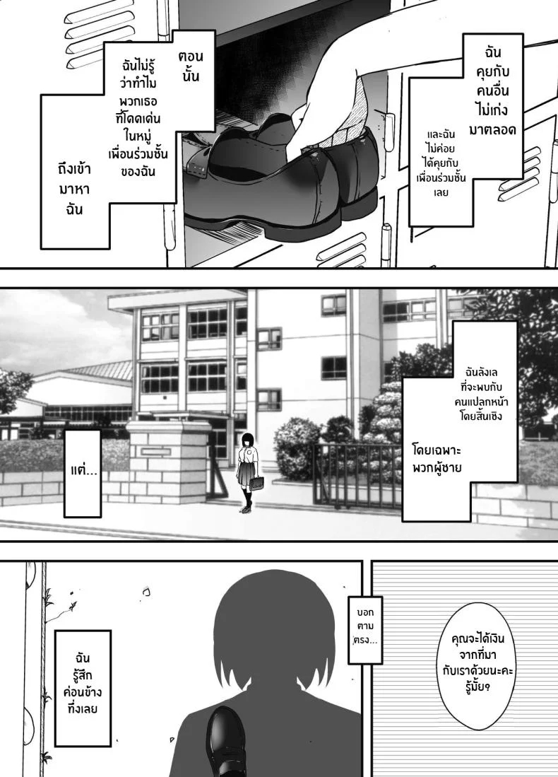 7 วันกับพี่สาวไม่เเท้ [Senaka] Giri no Ane to no 7-kakan Seikatsuตอนที่ 05 หน้า 6