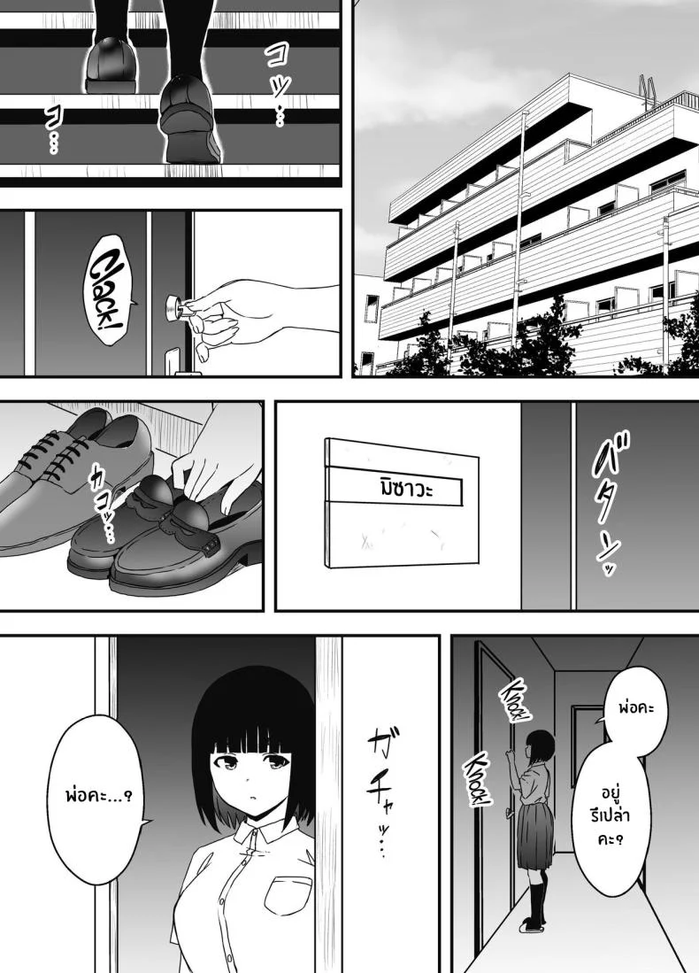7 วันกับพี่สาวไม่เเท้ [Senaka] Giri no Ane to no 7-kakan Seikatsuตอนที่ 05 หน้า 7