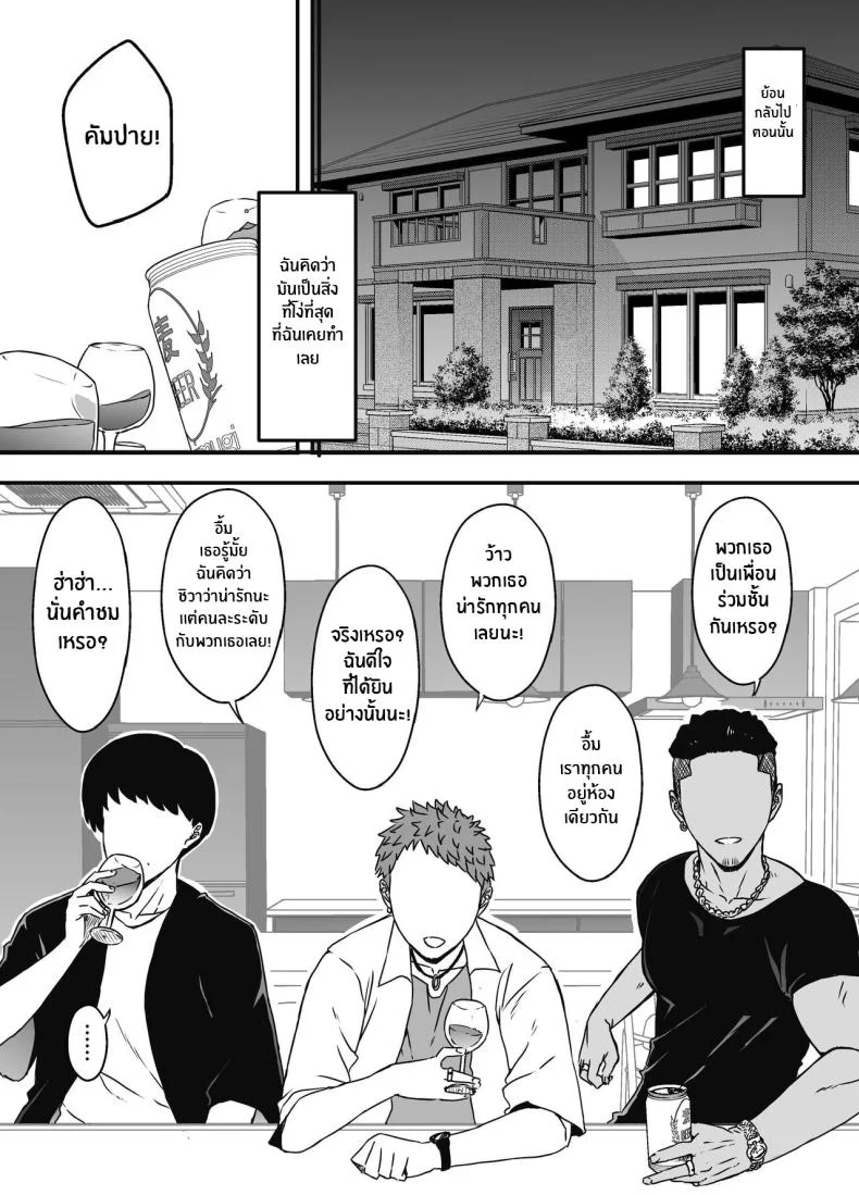 7 วันกับพี่สาวไม่เเท้ [Senaka] Giri no Ane to no 7-kakan Seikatsuตอนที่ 05 หน้า 10