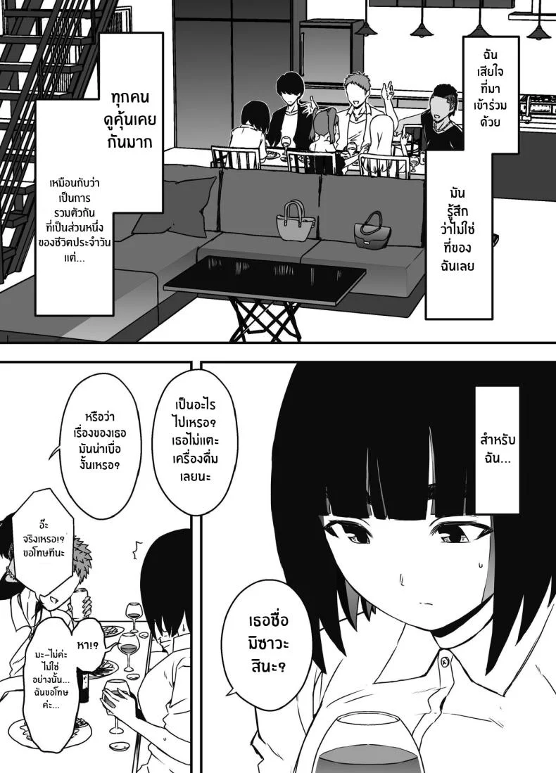 7 วันกับพี่สาวไม่เเท้ [Senaka] Giri no Ane to no 7-kakan Seikatsuตอนที่ 05 หน้า 11