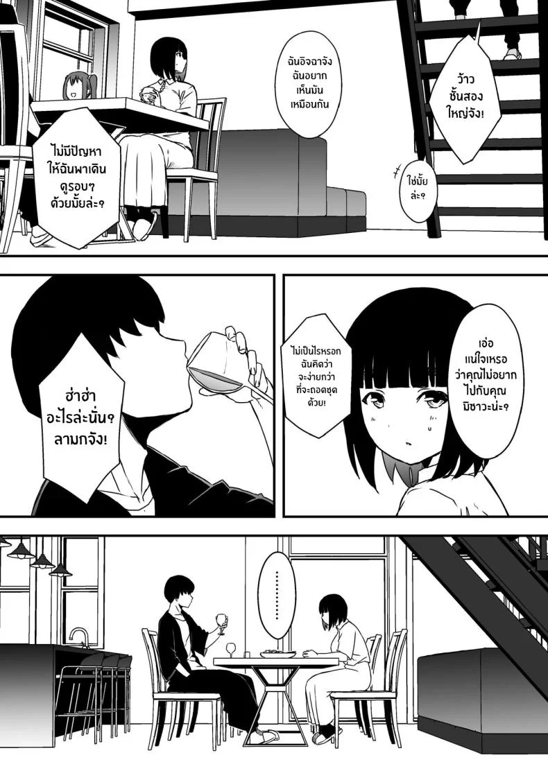 7 วันกับพี่สาวไม่เเท้ [Senaka] Giri no Ane to no 7-kakan Seikatsuตอนที่ 05 หน้า 14