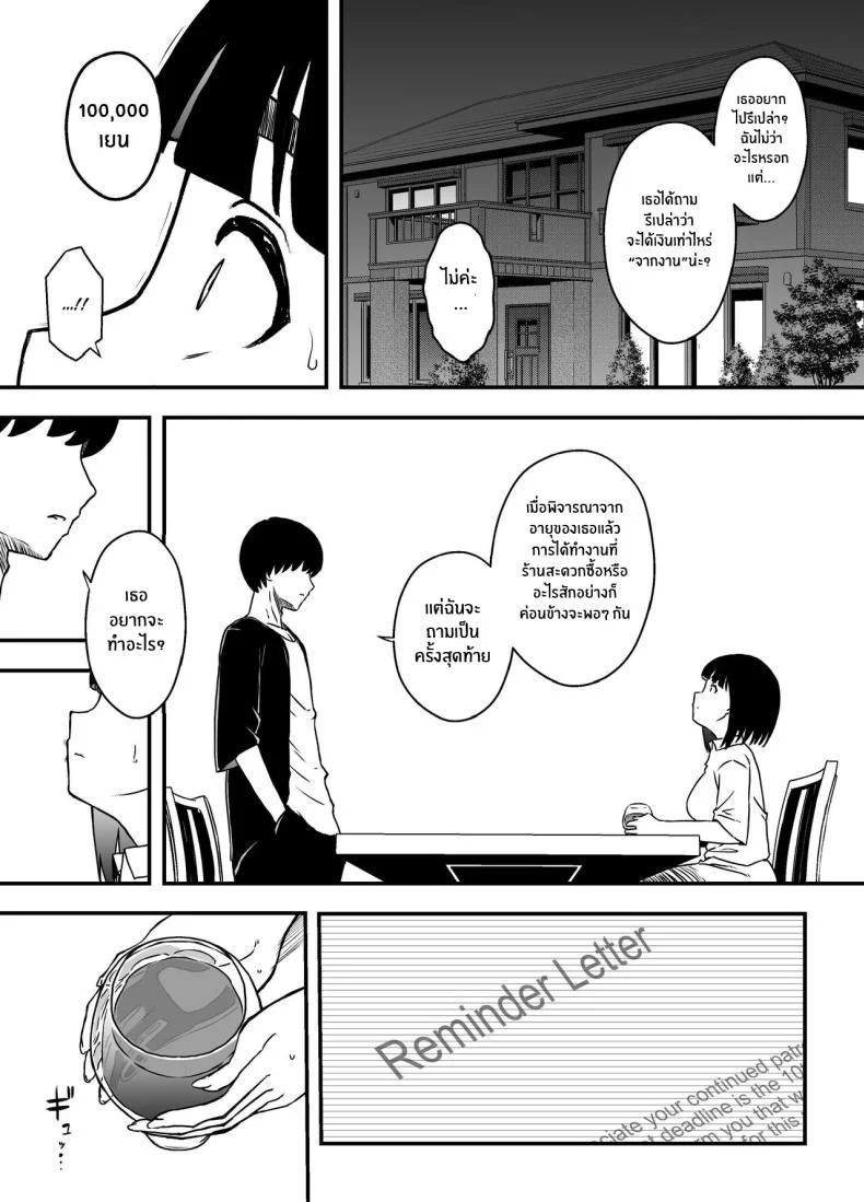 7 วันกับพี่สาวไม่เเท้ [Senaka] Giri no Ane to no 7-kakan Seikatsuตอนที่ 05 หน้า 16