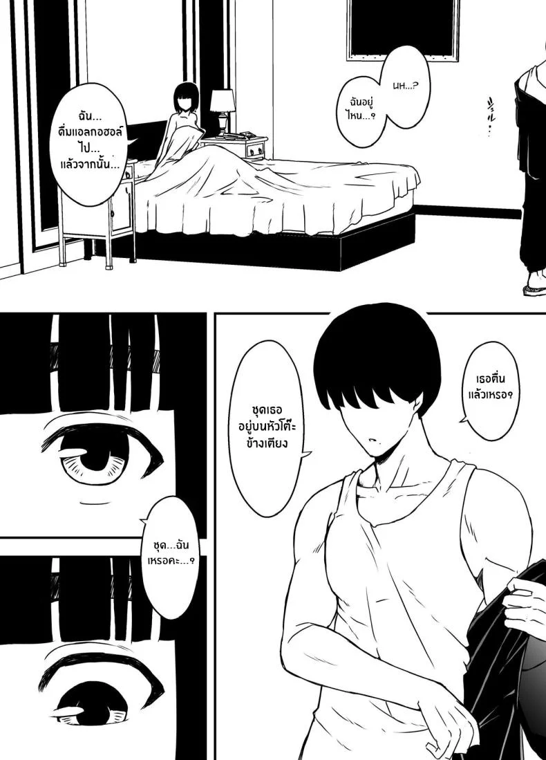 7 วันกับพี่สาวไม่เเท้ [Senaka] Giri no Ane to no 7-kakan Seikatsuตอนที่ 05 หน้า 21