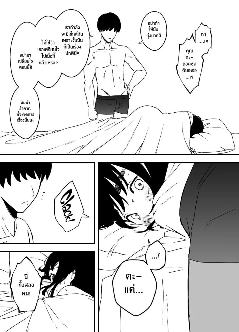 7 วันกับพี่สาวไม่เเท้ [Senaka] Giri no Ane to no 7-kakan Seikatsuตอนที่ 05 หน้า 23