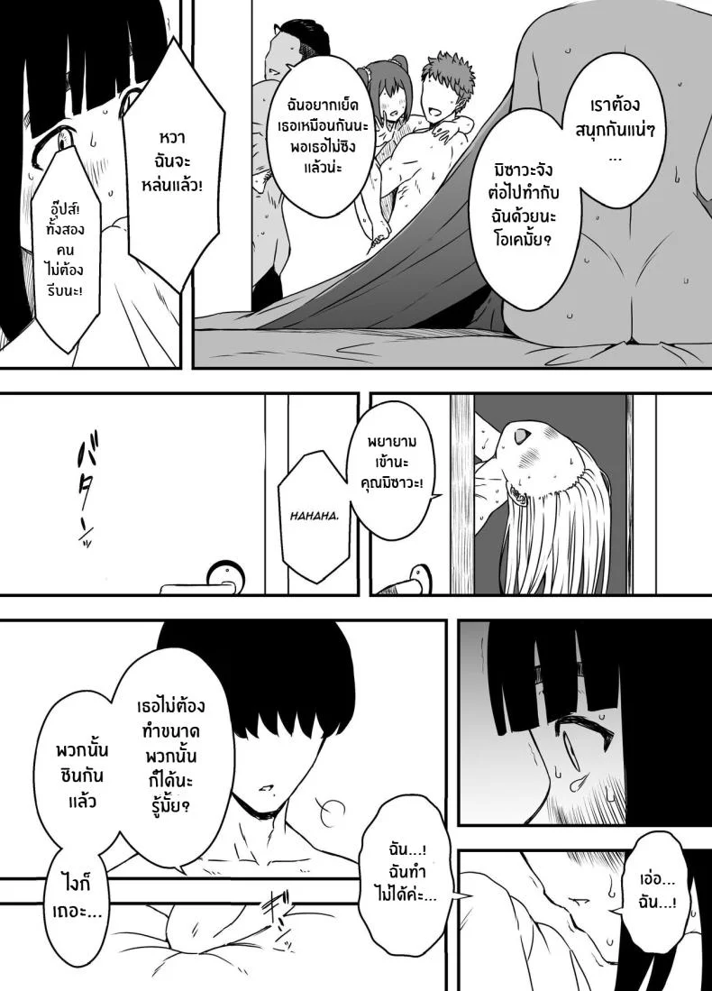 7 วันกับพี่สาวไม่เเท้ [Senaka] Giri no Ane to no 7-kakan Seikatsuตอนที่ 05 หน้า 26