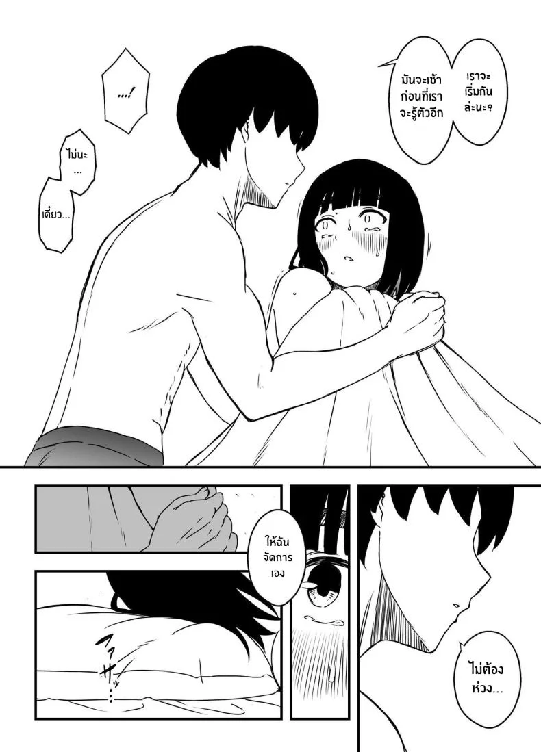 7 วันกับพี่สาวไม่เเท้ [Senaka] Giri no Ane to no 7-kakan Seikatsuตอนที่ 05 หน้า 27