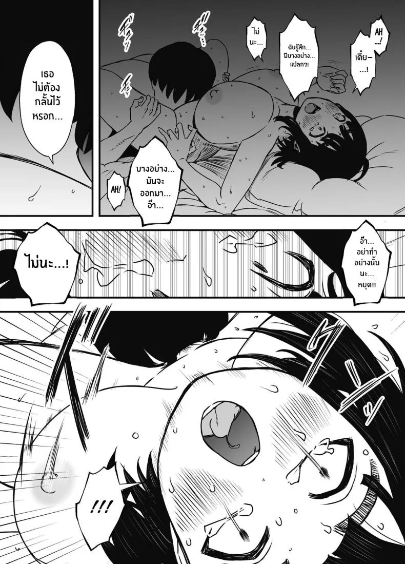 7 วันกับพี่สาวไม่เเท้ [Senaka] Giri no Ane to no 7-kakan Seikatsuตอนที่ 05 หน้า 33