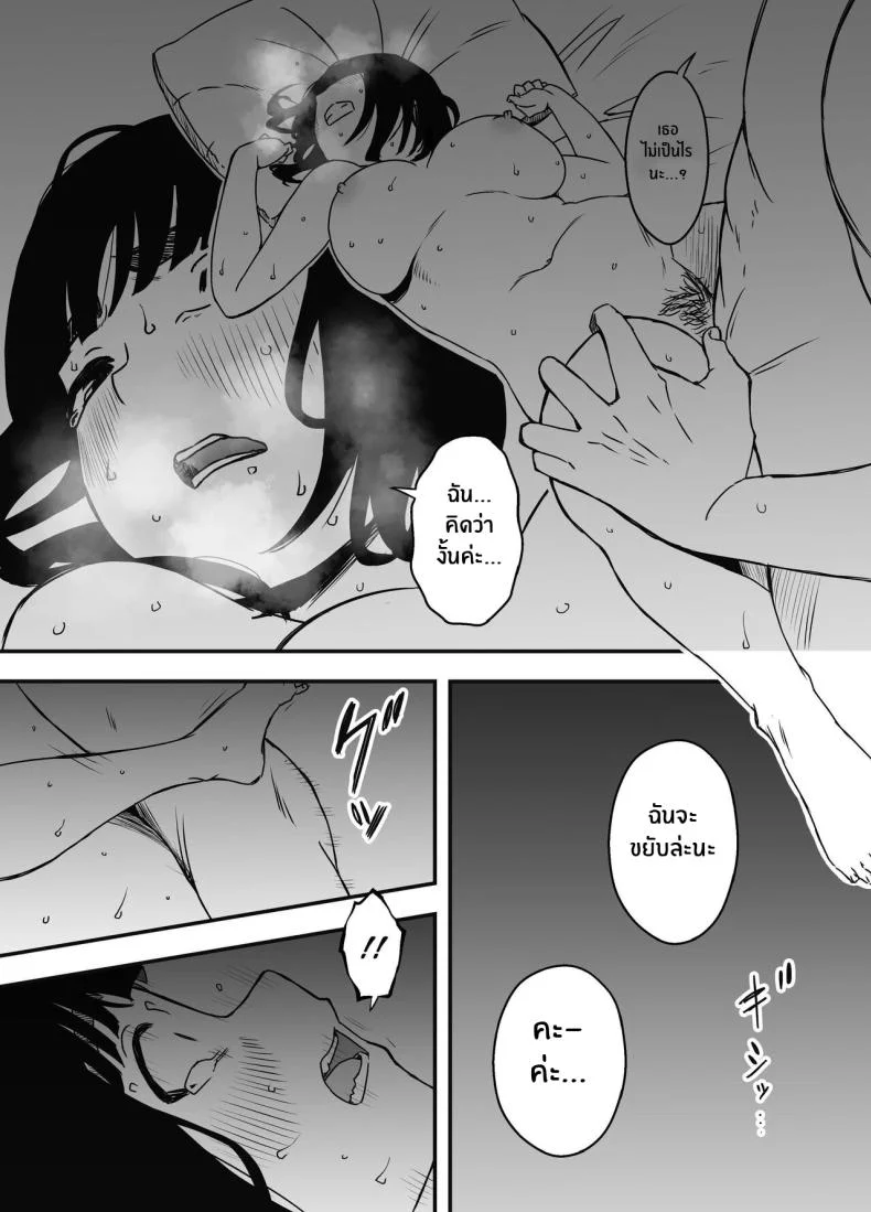 7 วันกับพี่สาวไม่เเท้ [Senaka] Giri no Ane to no 7-kakan Seikatsuตอนที่ 05 หน้า 36