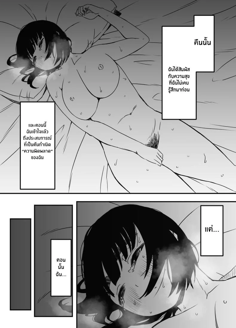 7 วันกับพี่สาวไม่เเท้ [Senaka] Giri no Ane to no 7-kakan Seikatsuตอนที่ 05 หน้า 40