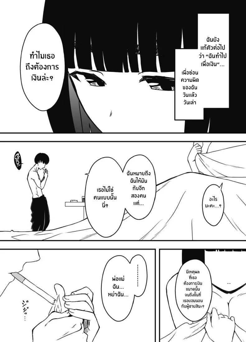 7 วันกับพี่สาวไม่เเท้ [Senaka] Giri no Ane to no 7-kakan Seikatsuตอนที่ 05 หน้า 44