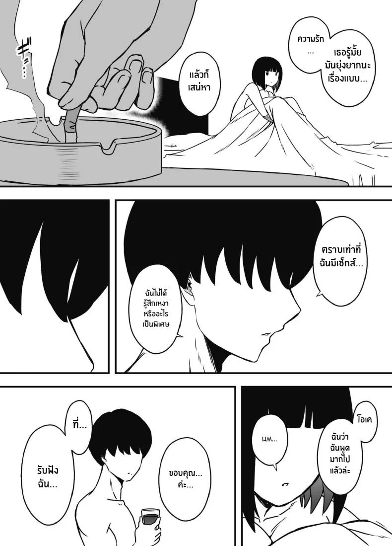 7 วันกับพี่สาวไม่เเท้ [Senaka] Giri no Ane to no 7-kakan Seikatsuตอนที่ 05 หน้า 46