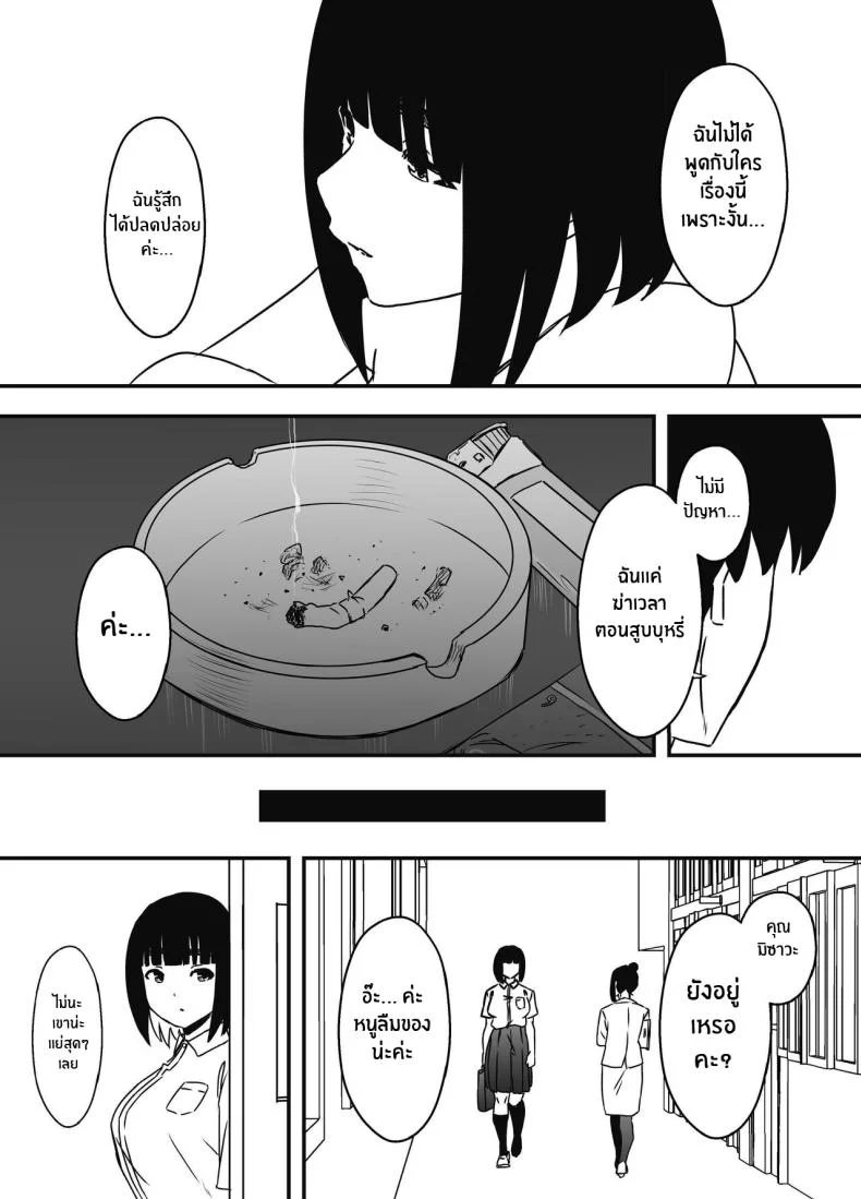 7 วันกับพี่สาวไม่เเท้ [Senaka] Giri no Ane to no 7-kakan Seikatsuตอนที่ 05 หน้า 47