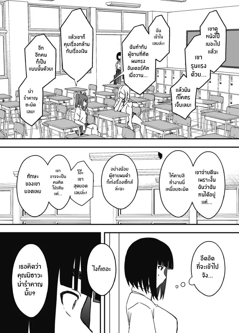 7 วันกับพี่สาวไม่เเท้ [Senaka] Giri no Ane to no 7-kakan Seikatsuตอนที่ 05 หน้า 48