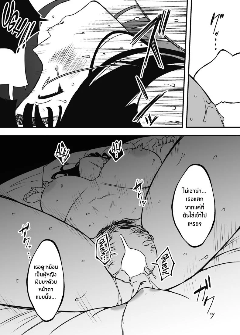 7 วันกับพี่สาวไม่เเท้ [Senaka] Giri no Ane to no 7-kakan Seikatsuตอนที่ 05 หน้า 55