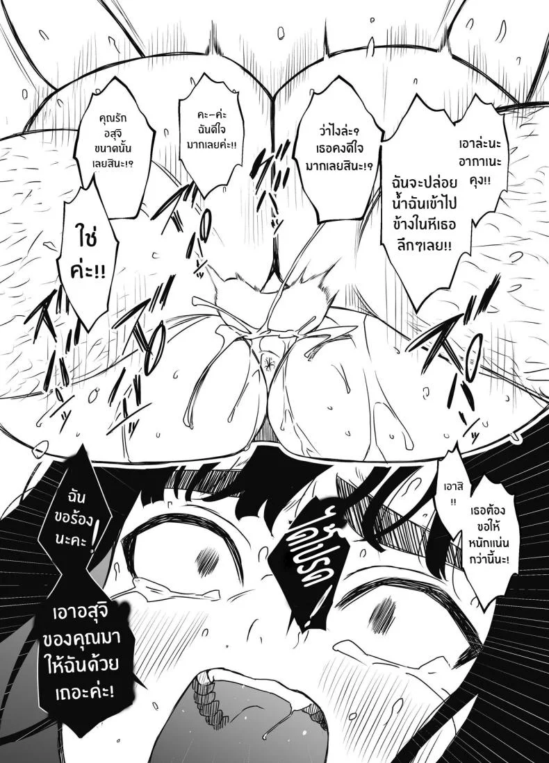 7 วันกับพี่สาวไม่เเท้ [Senaka] Giri no Ane to no 7-kakan Seikatsuตอนที่ 05 หน้า 58