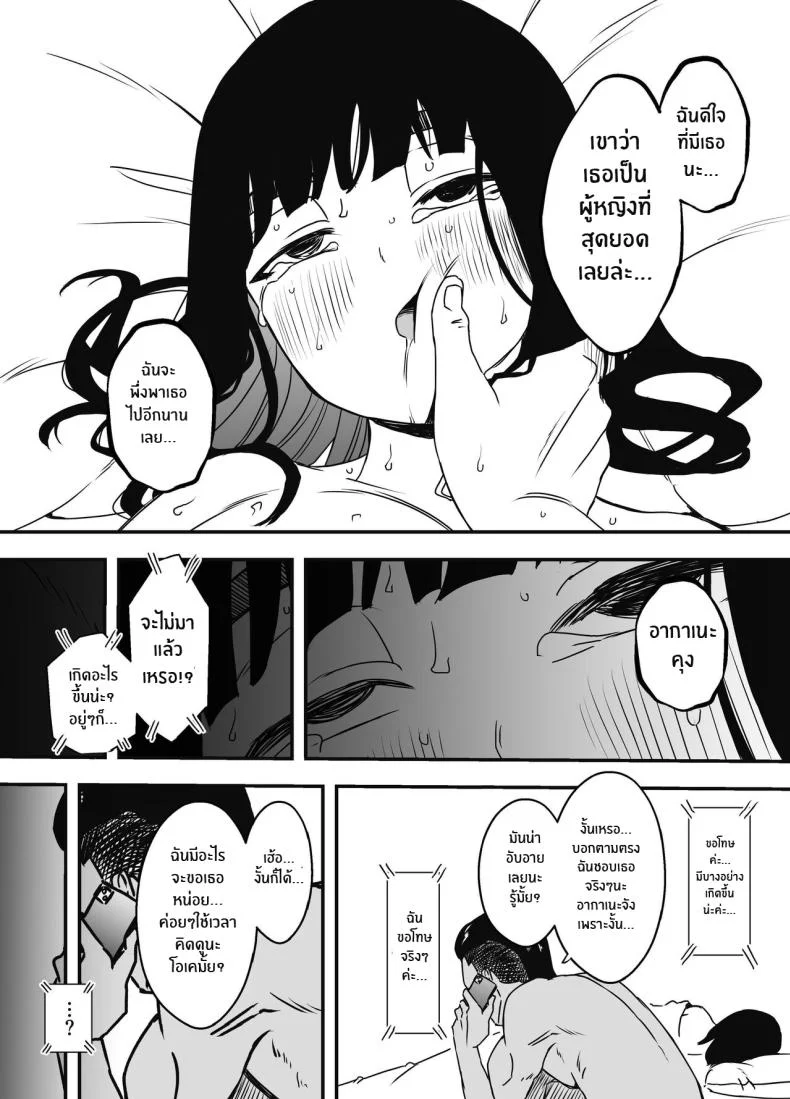 7 วันกับพี่สาวไม่เเท้ [Senaka] Giri no Ane to no 7-kakan Seikatsuตอนที่ 05 หน้า 60