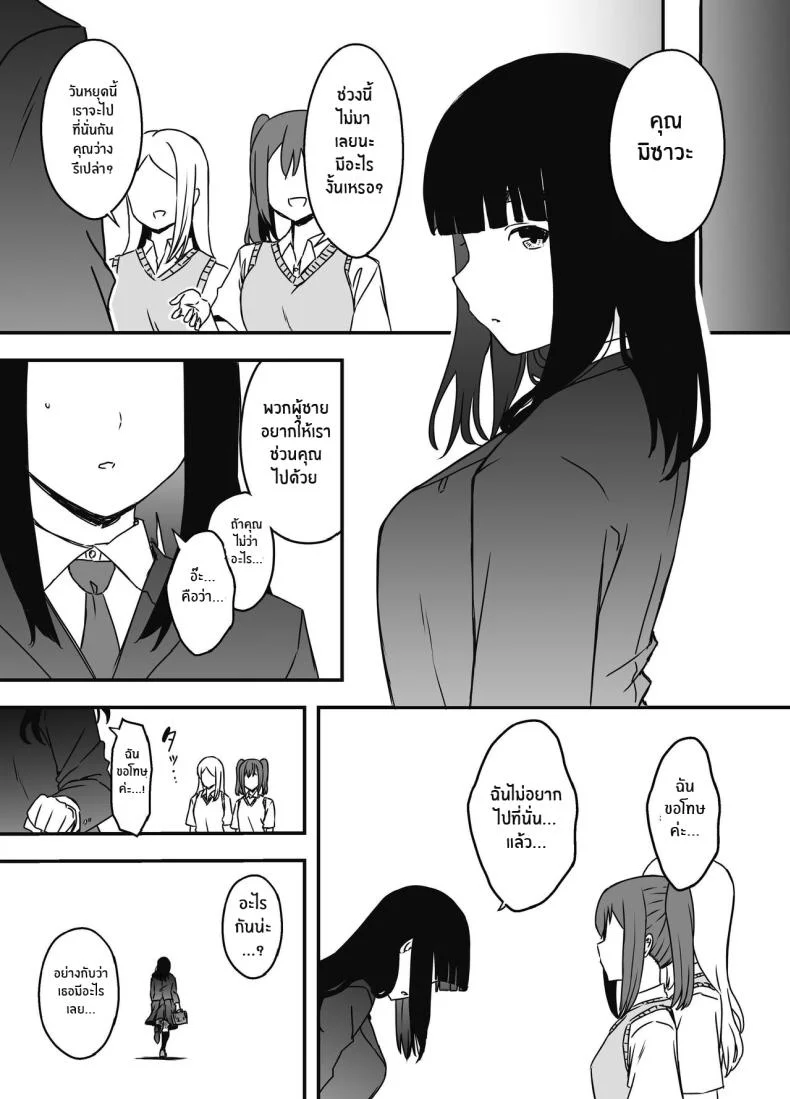 7 วันกับพี่สาวไม่เเท้ [Senaka] Giri no Ane to no 7-kakan Seikatsuตอนที่ 05 หน้า 61