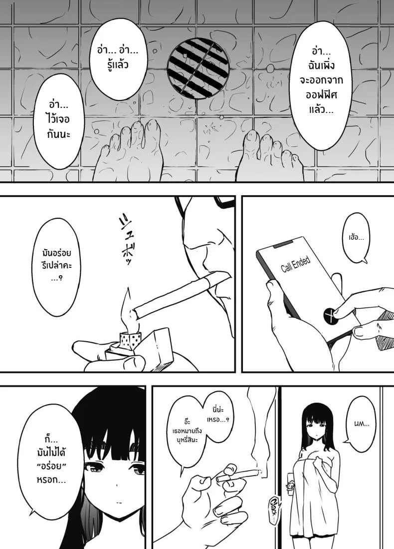 7 วันกับพี่สาวไม่เเท้ [Senaka] Giri no Ane to no 7-kakan Seikatsuตอนที่ 05 หน้า 62