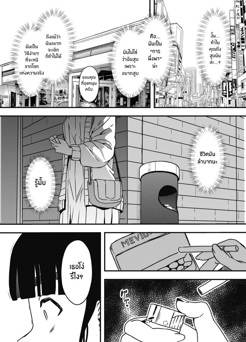 7 วันกับพี่สาวไม่เเท้ [Senaka] Giri no Ane to no 7-kakan Seikatsuตอนที่ 05 หน้า 63
