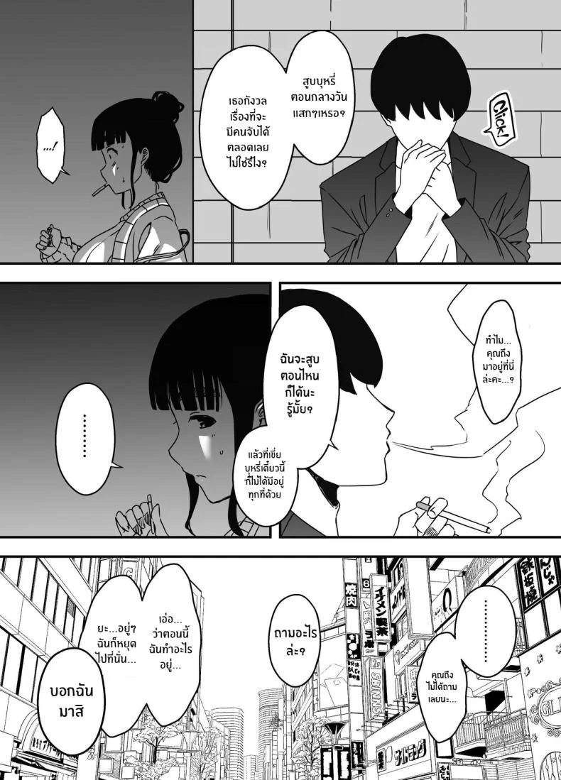 7 วันกับพี่สาวไม่เเท้ [Senaka] Giri no Ane to no 7-kakan Seikatsuตอนที่ 05 หน้า 64