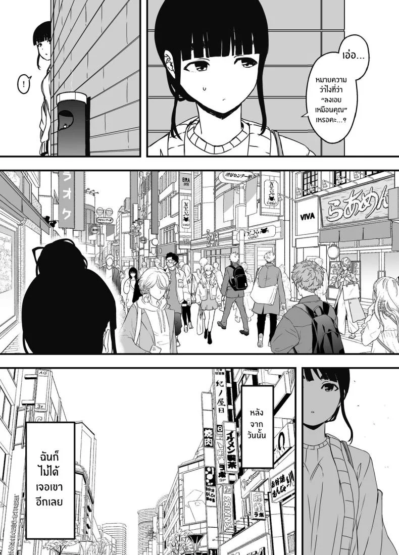 7 วันกับพี่สาวไม่เเท้ [Senaka] Giri no Ane to no 7-kakan Seikatsuตอนที่ 05 หน้า 66