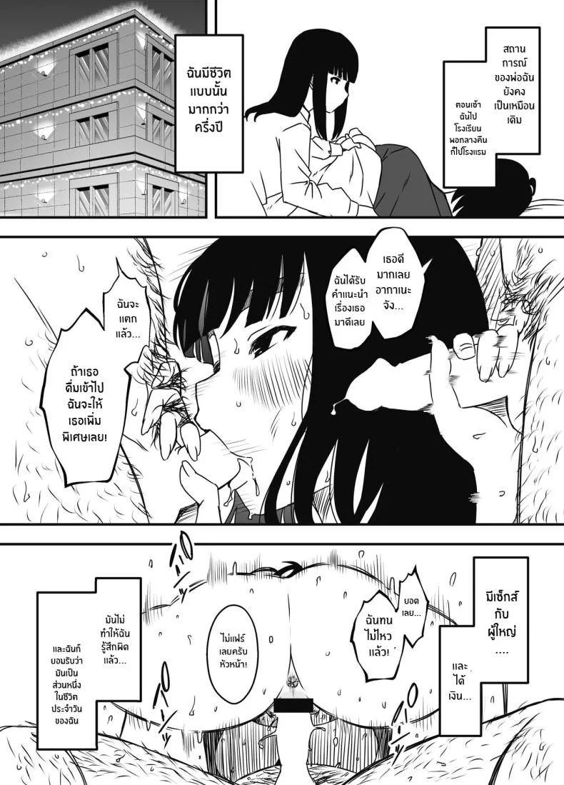7 วันกับพี่สาวไม่เเท้ [Senaka] Giri no Ane to no 7-kakan Seikatsuตอนที่ 05 หน้า 67