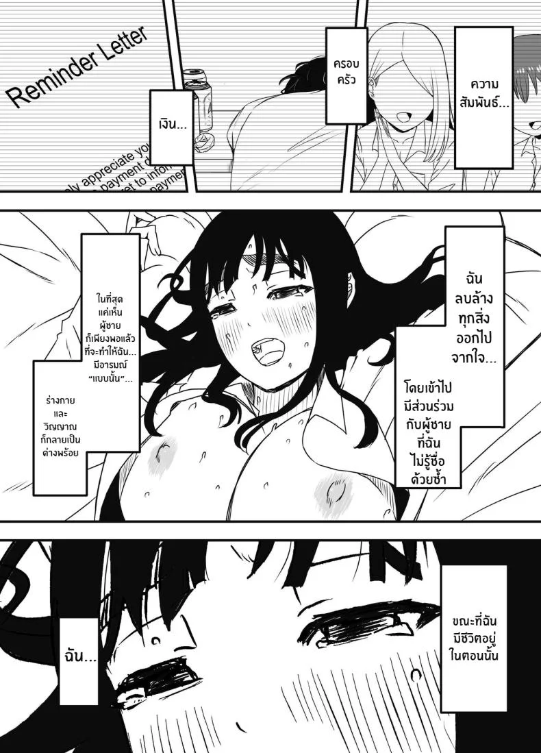 7 วันกับพี่สาวไม่เเท้ [Senaka] Giri no Ane to no 7-kakan Seikatsuตอนที่ 05 หน้า 68