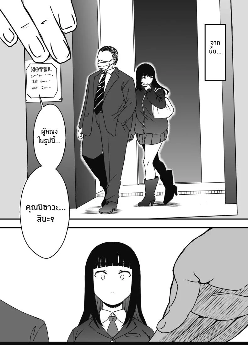 7 วันกับพี่สาวไม่เเท้ [Senaka] Giri no Ane to no 7-kakan Seikatsuตอนที่ 05 หน้า 70