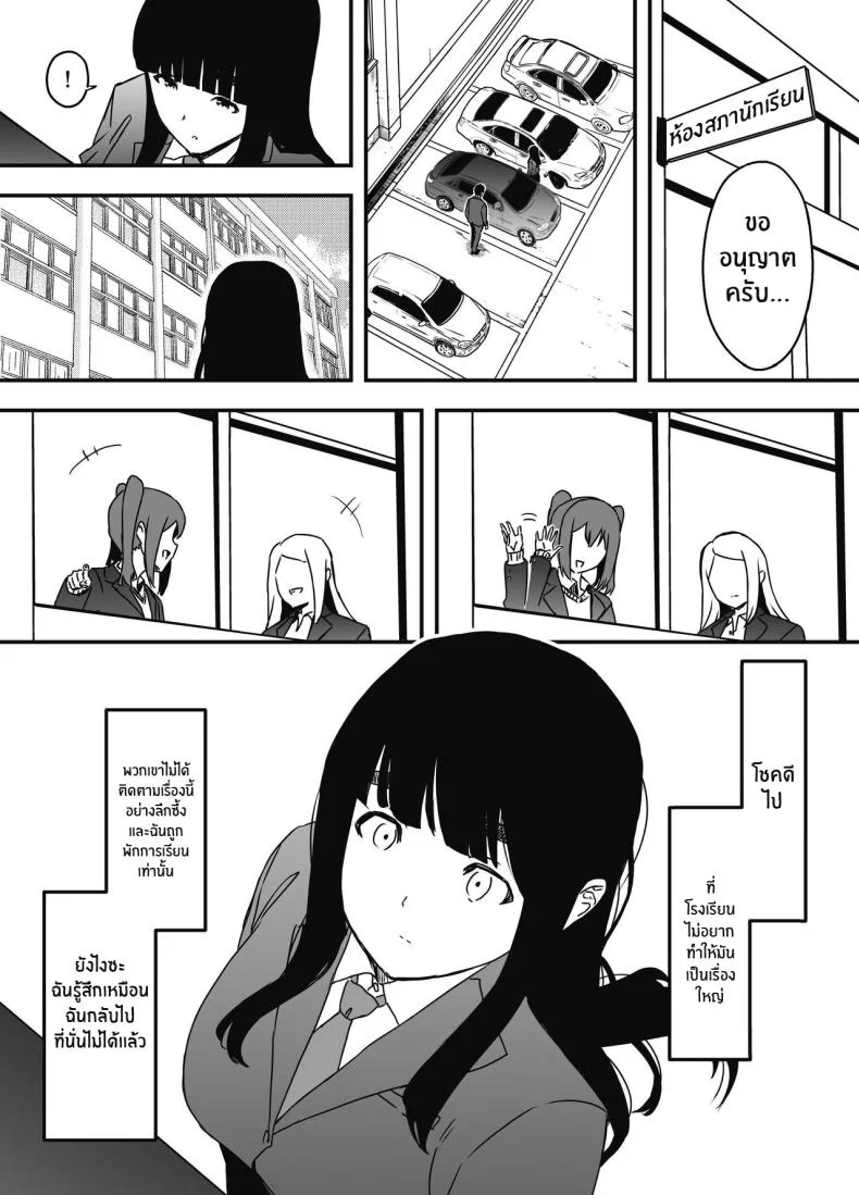 7 วันกับพี่สาวไม่เเท้ [Senaka] Giri no Ane to no 7-kakan Seikatsuตอนที่ 05 หน้า 71