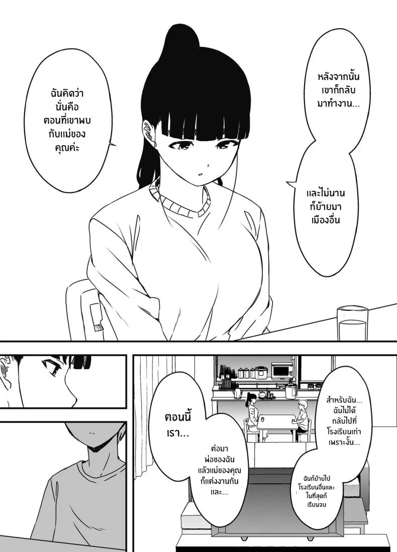 7 วันกับพี่สาวไม่เเท้ [Senaka] Giri no Ane to no 7-kakan Seikatsuตอนที่ 05 หน้า 73