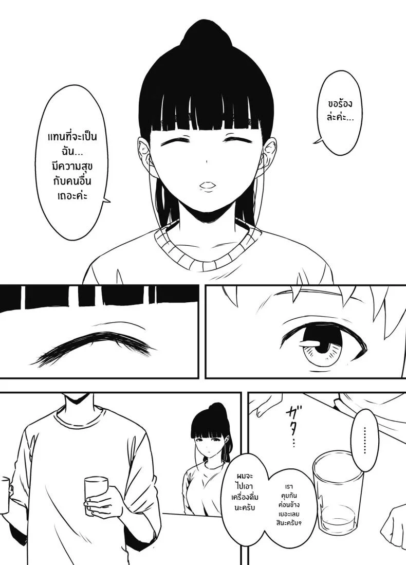 7 วันกับพี่สาวไม่เเท้ [Senaka] Giri no Ane to no 7-kakan Seikatsuตอนที่ 05.1 หน้า 6