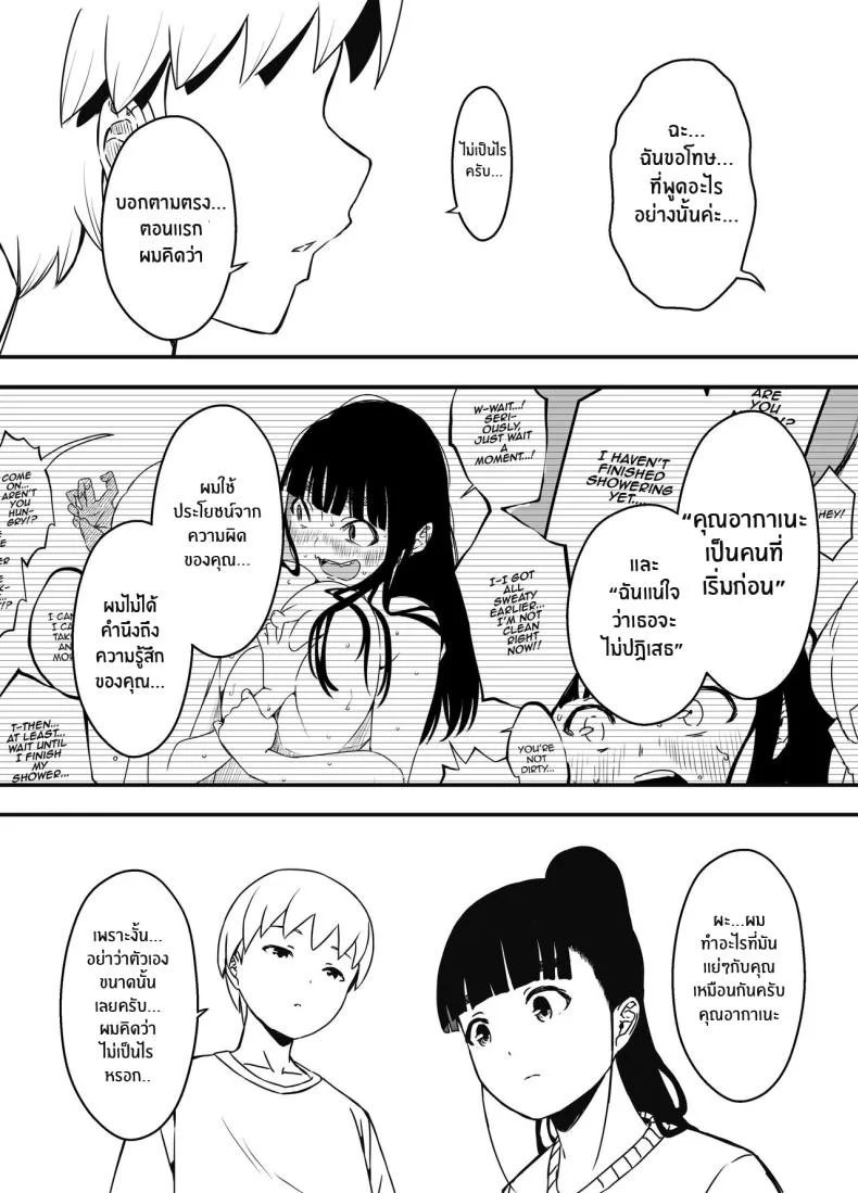 7 วันกับพี่สาวไม่เเท้ [Senaka] Giri no Ane to no 7-kakan Seikatsuตอนที่ 05.1 หน้า 11