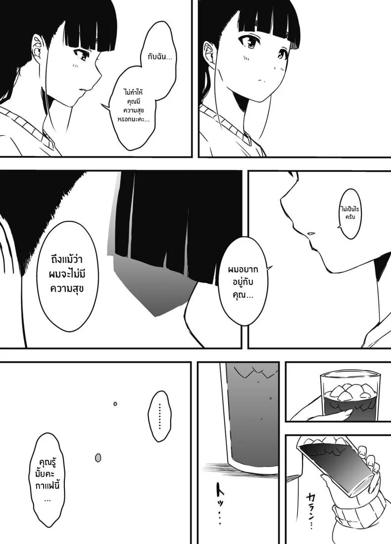 7 วันกับพี่สาวไม่เเท้ [Senaka] Giri no Ane to no 7-kakan Seikatsuตอนที่ 05.1 หน้า 13