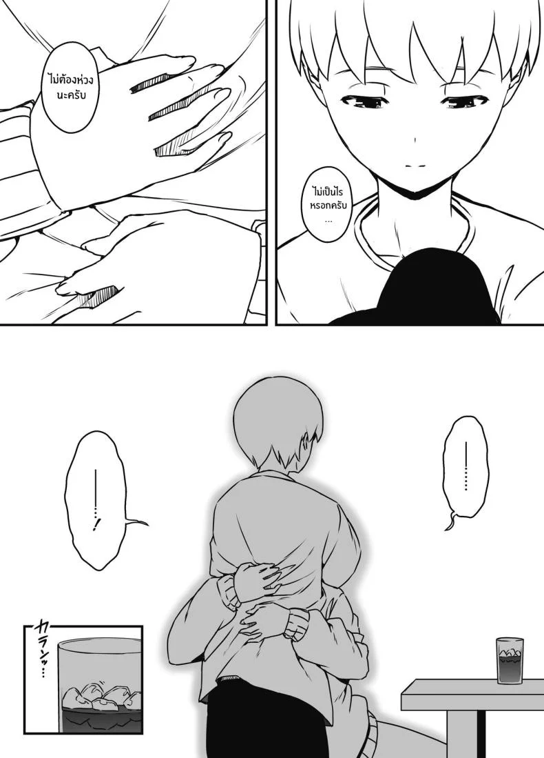 7 วันกับพี่สาวไม่เเท้ [Senaka] Giri no Ane to no 7-kakan Seikatsuตอนที่ 05.1 หน้า 17