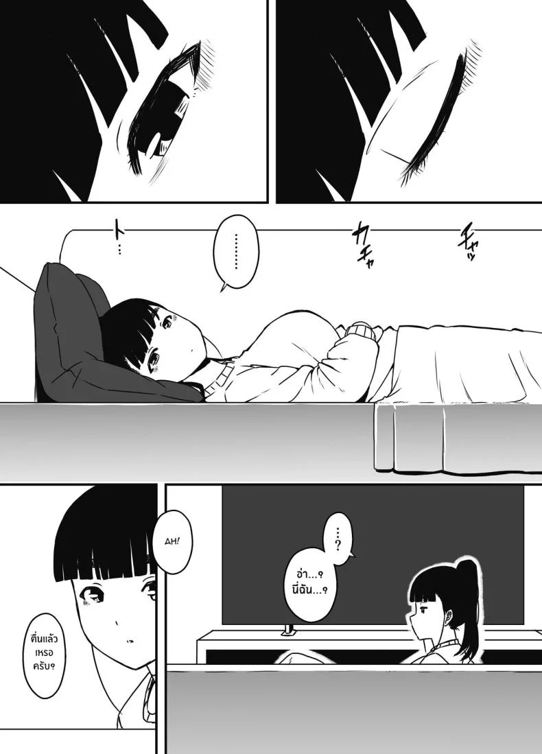 7 วันกับพี่สาวไม่เเท้ [Senaka] Giri no Ane to no 7-kakan Seikatsuตอนที่ 05.1 หน้า 19