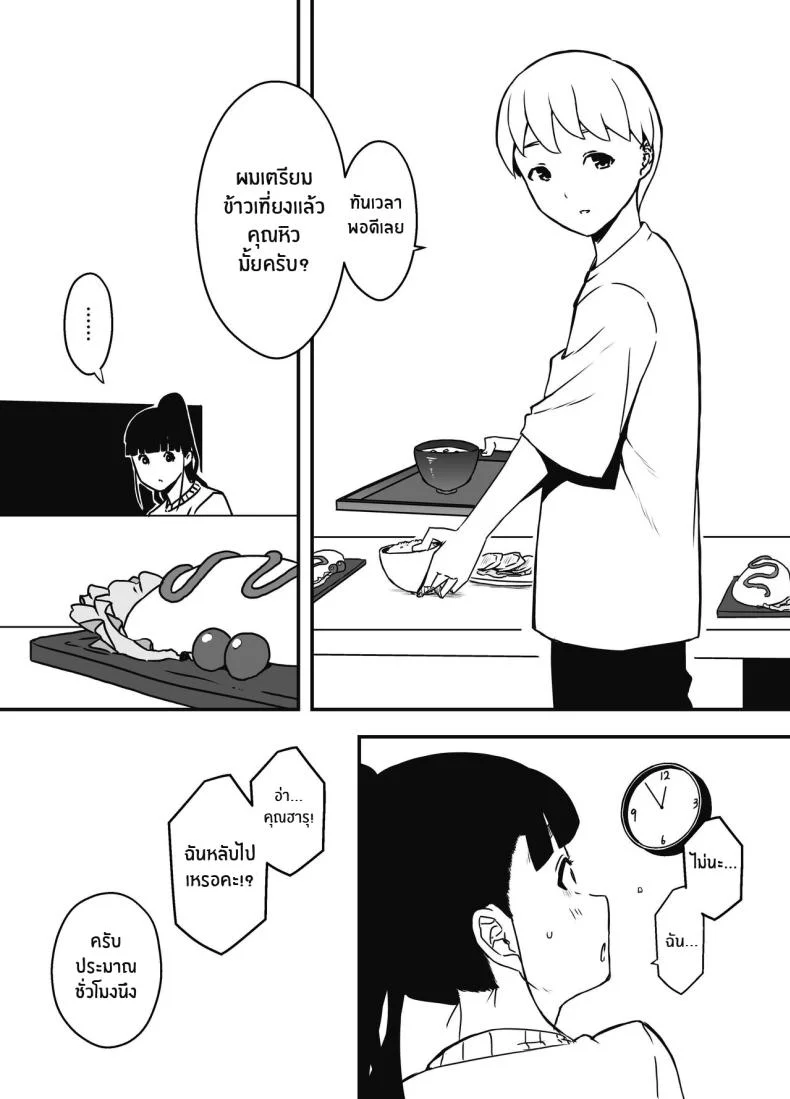 7 วันกับพี่สาวไม่เเท้ [Senaka] Giri no Ane to no 7-kakan Seikatsuตอนที่ 05.1 หน้า 20