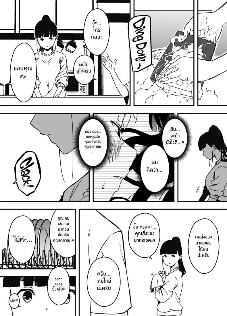 7 วันกับพี่สาวไม่เเท้ [Senaka] Giri no Ane to no 7-kakan Seikatsuตอนที่ 05.1 หน้า 22