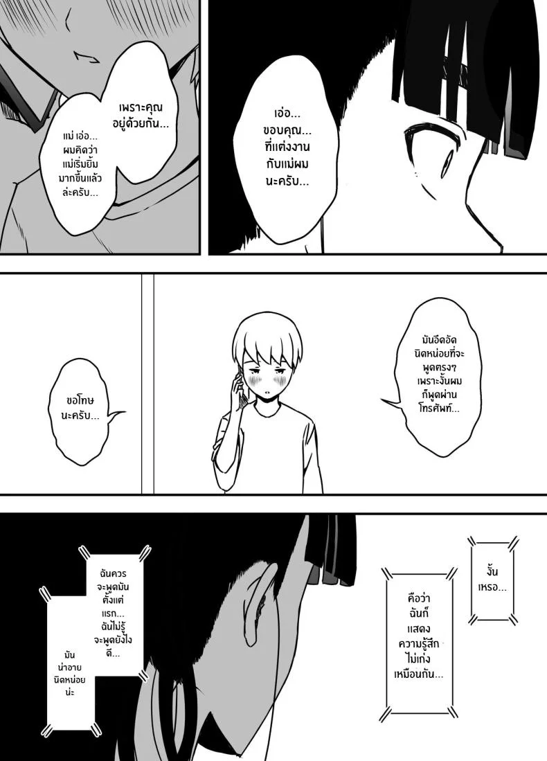 7 วันกับพี่สาวไม่เเท้ [Senaka] Giri no Ane to no 7-kakan Seikatsuตอนที่ 05.1 หน้า 28