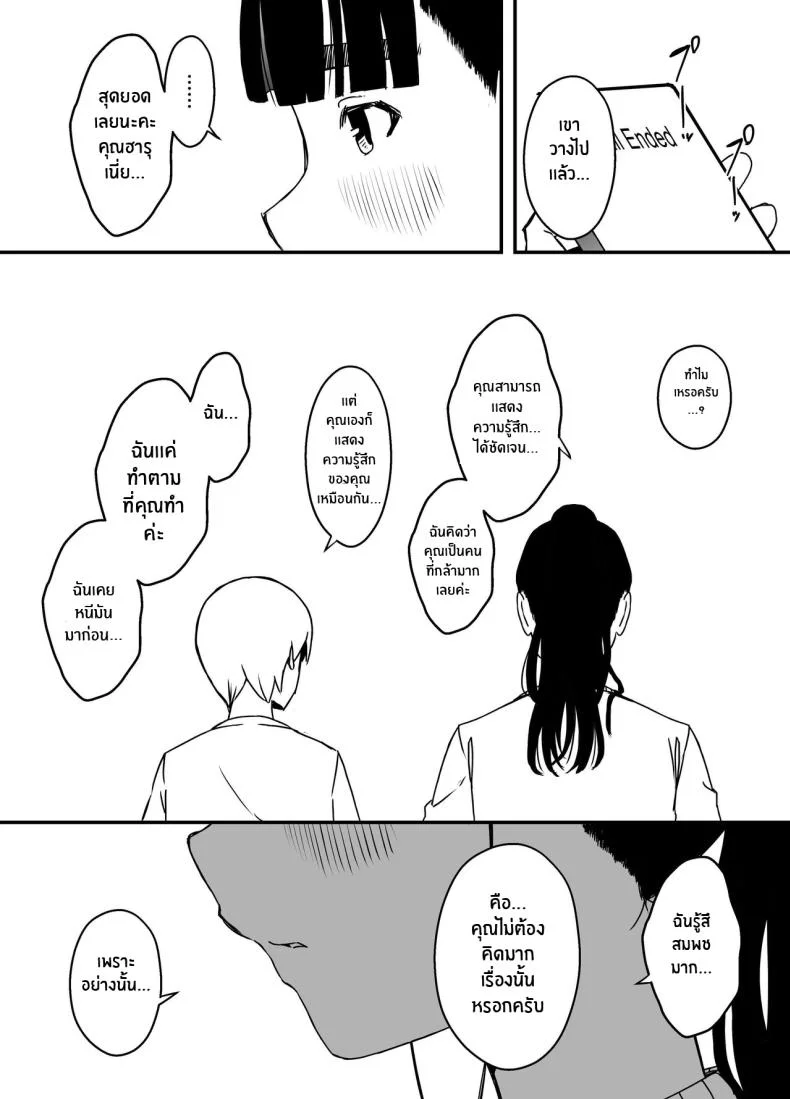 7 วันกับพี่สาวไม่เเท้ [Senaka] Giri no Ane to no 7-kakan Seikatsuตอนที่ 05.1 หน้า 32