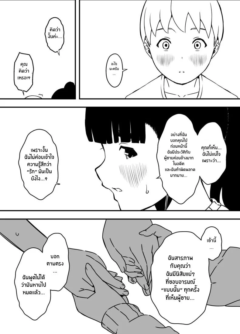 7 วันกับพี่สาวไม่เเท้ [Senaka] Giri no Ane to no 7-kakan Seikatsuตอนที่ 05.1 หน้า 34