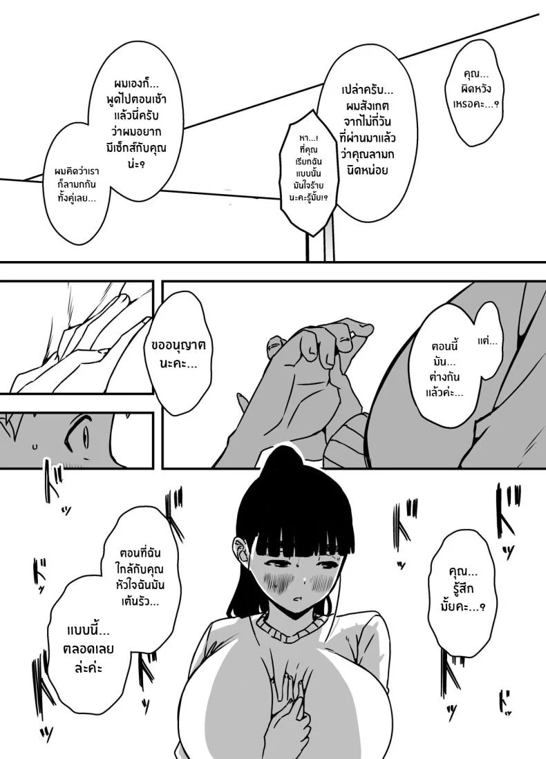 7 วันกับพี่สาวไม่เเท้ [Senaka] Giri no Ane to no 7-kakan Seikatsuตอนที่ 05.1 หน้า 36