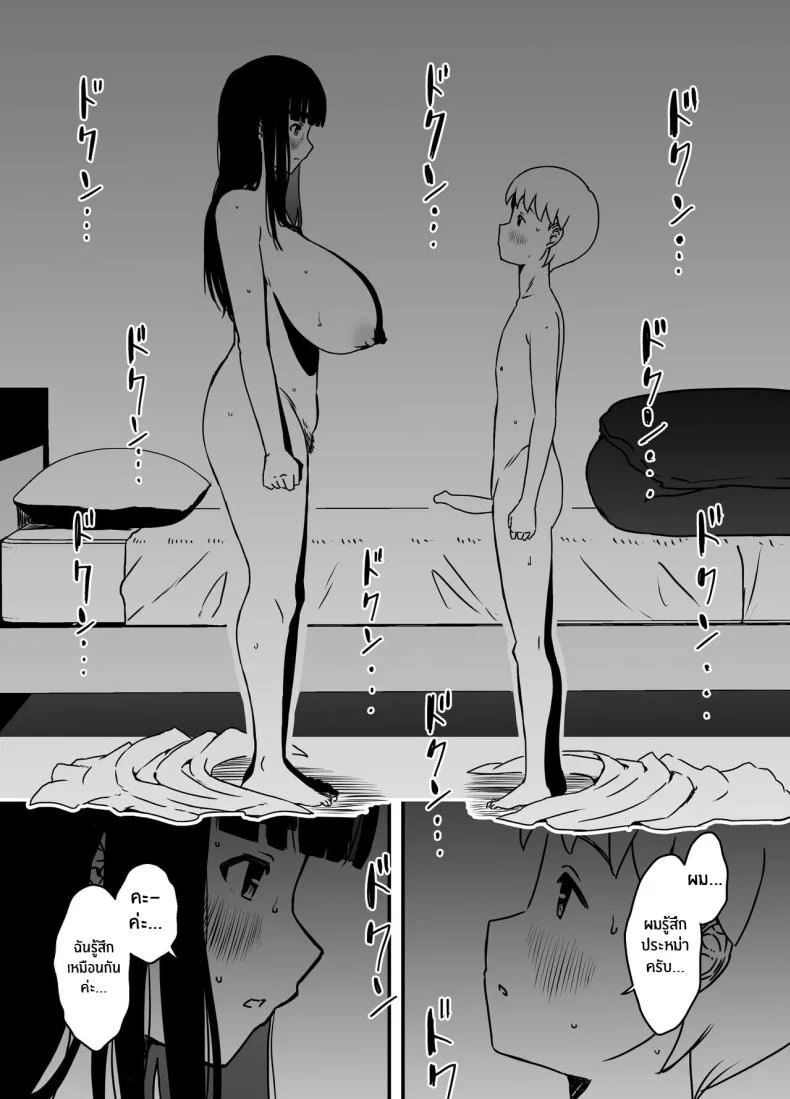 7 วันกับพี่สาวไม่เเท้ [Senaka] Giri no Ane to no 7-kakan Seikatsuตอนที่ 05.1 หน้า 42