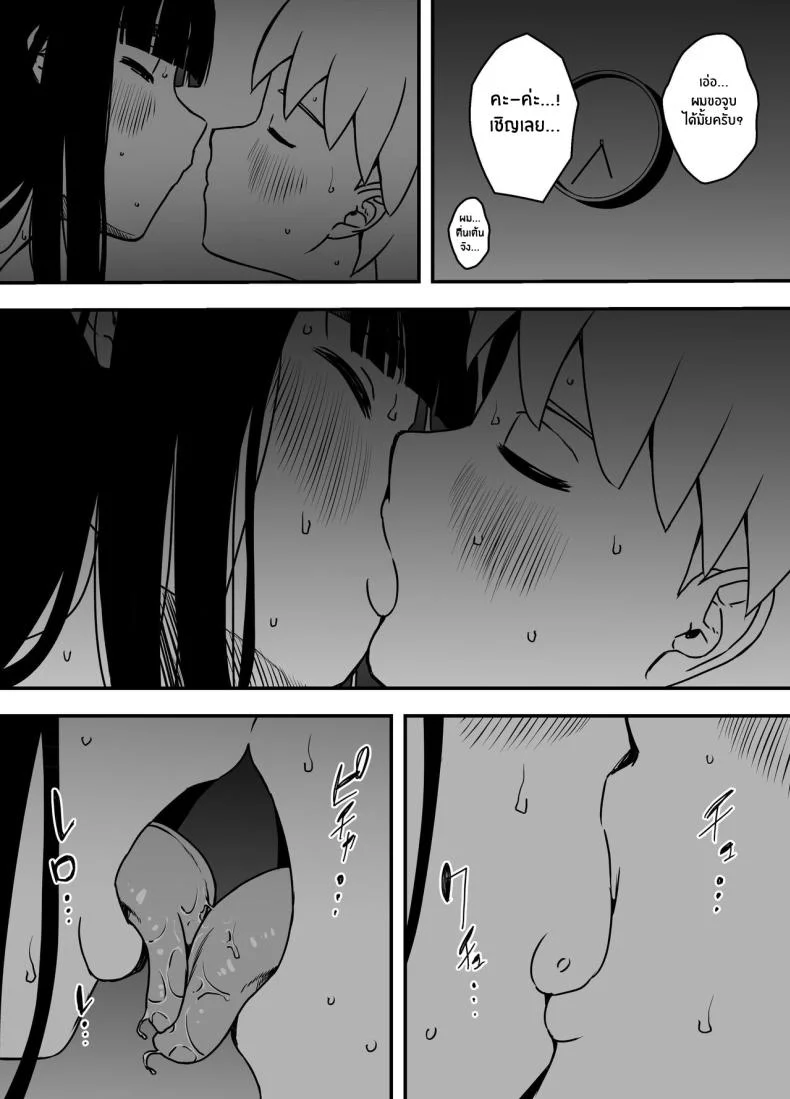 7 วันกับพี่สาวไม่เเท้ [Senaka] Giri no Ane to no 7-kakan Seikatsuตอนที่ 05.1 หน้า 43