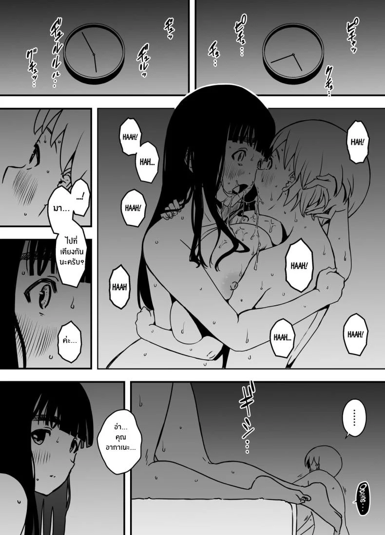 7 วันกับพี่สาวไม่เเท้ [Senaka] Giri no Ane to no 7-kakan Seikatsuตอนที่ 05.1 หน้า 44