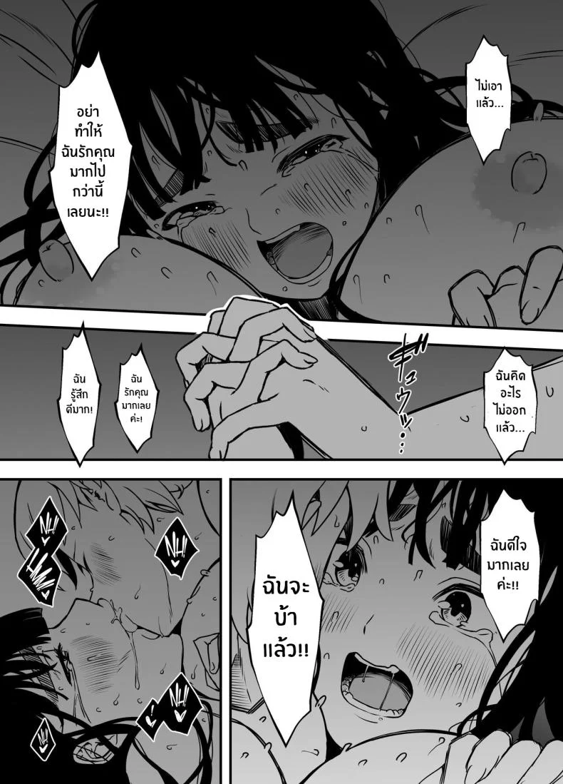 7 วันกับพี่สาวไม่เเท้ [Senaka] Giri no Ane to no 7-kakan Seikatsuตอนที่ 05.1 หน้า 54