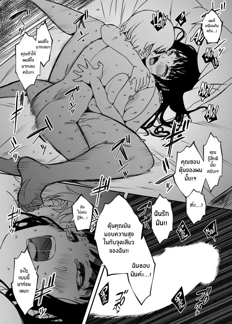 7 วันกับพี่สาวไม่เเท้ [Senaka] Giri no Ane to no 7-kakan Seikatsuตอนที่ 05.1 หน้า 55