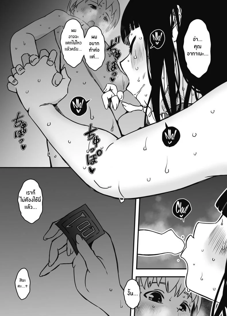 7 วันกับพี่สาวไม่เเท้ [Senaka] Giri no Ane to no 7-kakan Seikatsuตอนที่ 05.1 หน้า 60