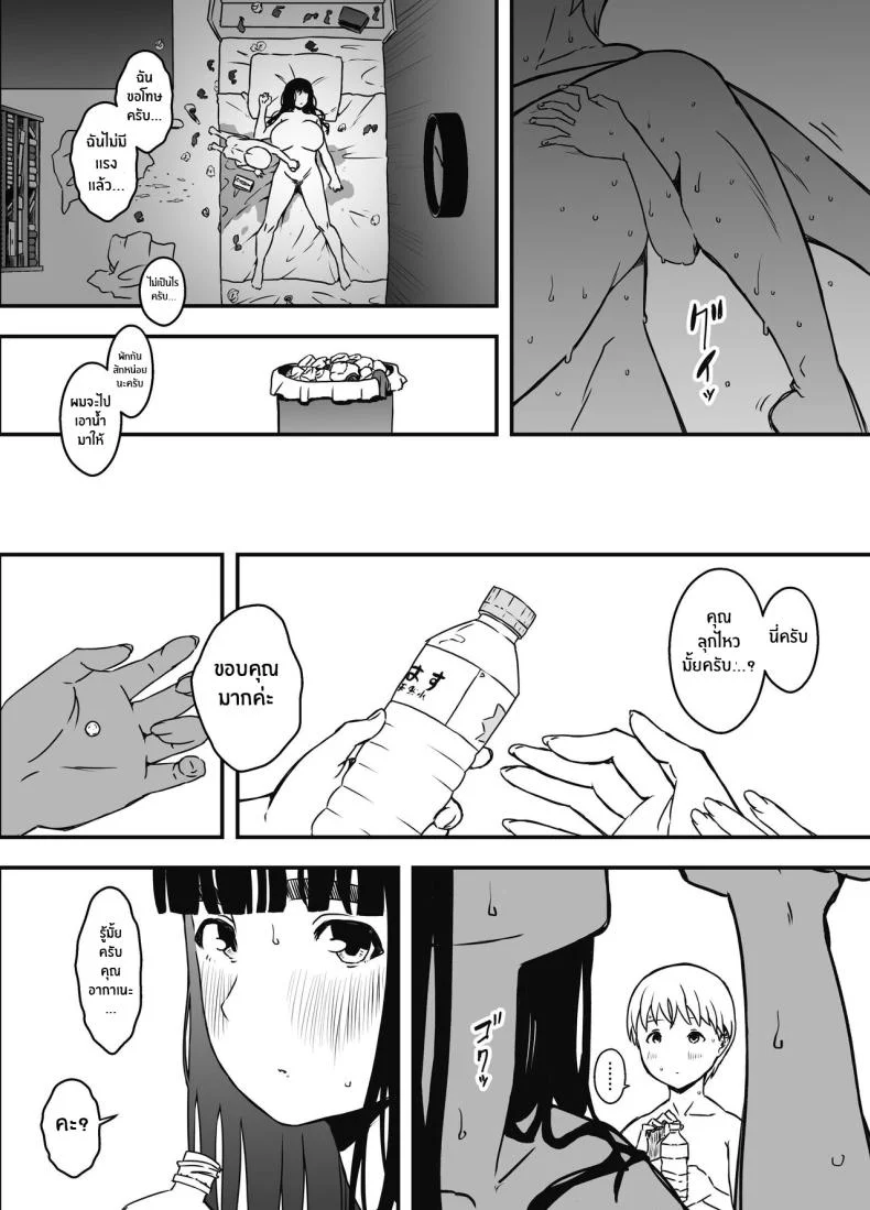 7 วันกับพี่สาวไม่เเท้ [Senaka] Giri no Ane to no 7-kakan Seikatsuตอนที่ 05.1 หน้า 67